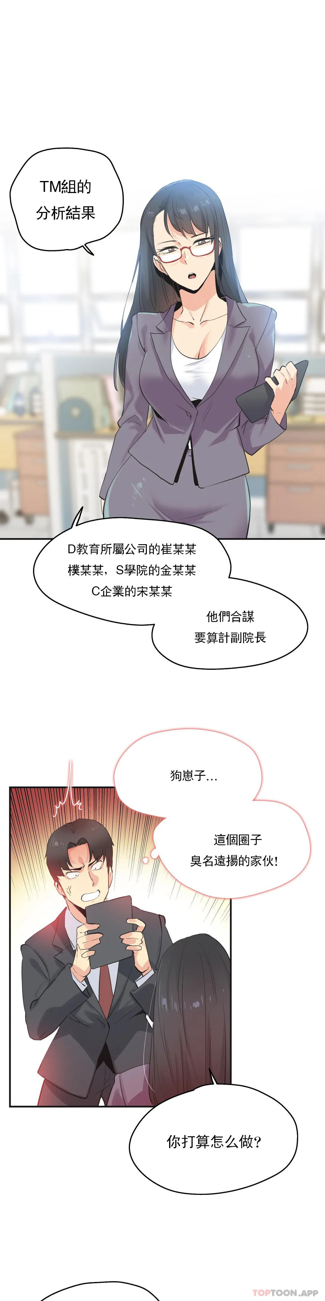 第73话-代理部-前景,高（第7张）