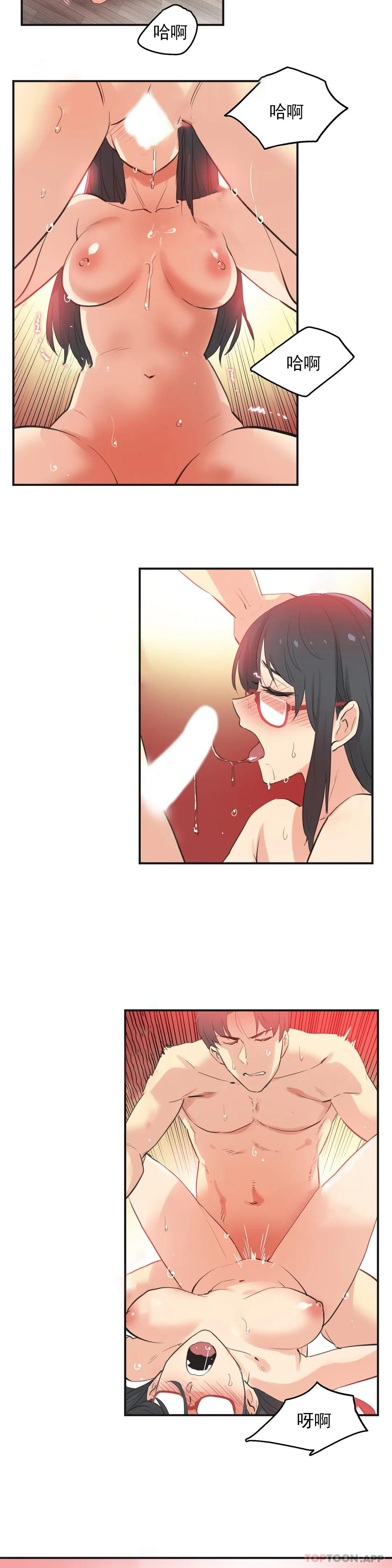 第73话-代理部-前景,高（第9张）