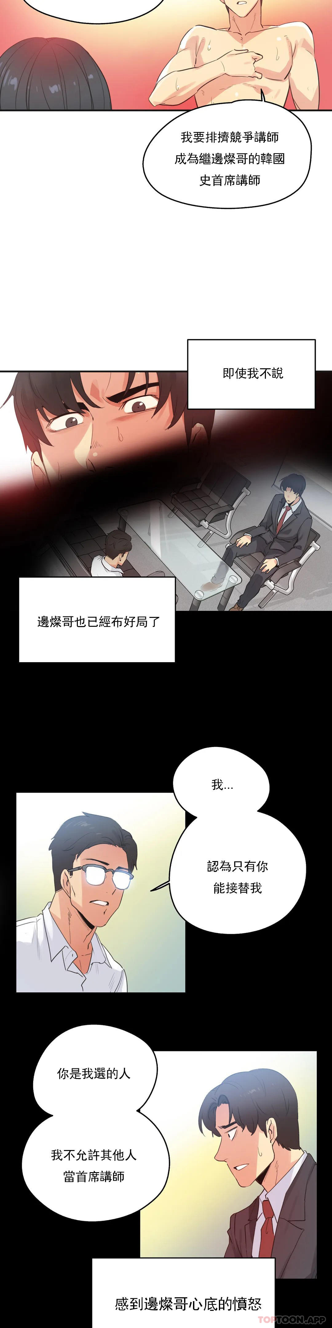 第73话-代理部-前景,高（第11张）