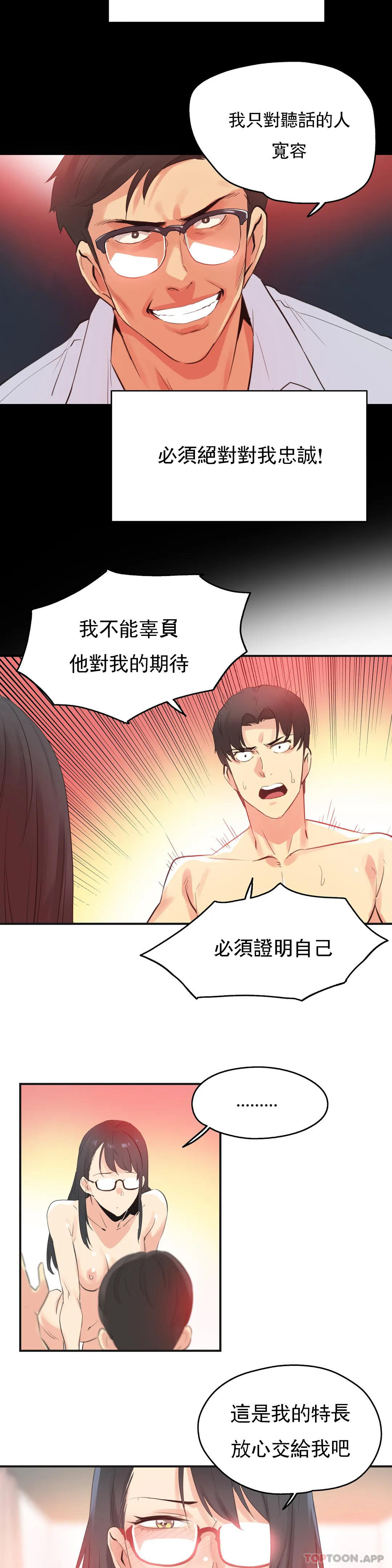 第73话-代理部-前景,高（第12张）