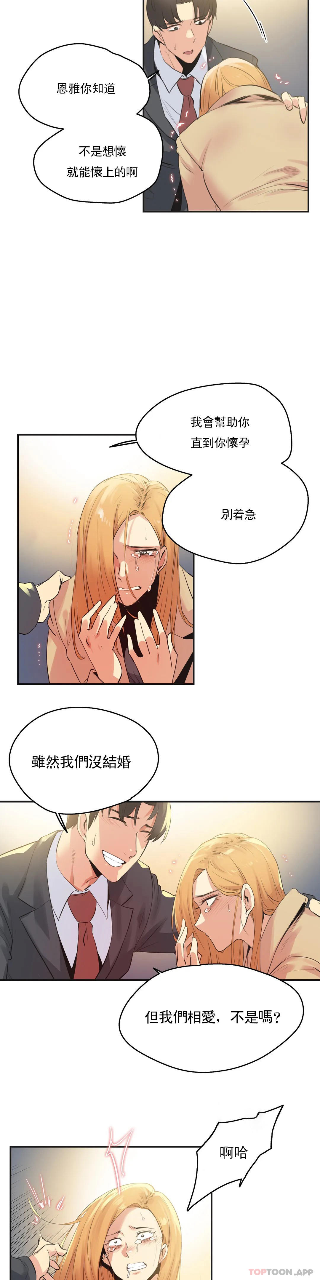 第74话-代理部-前景,高（第2张）