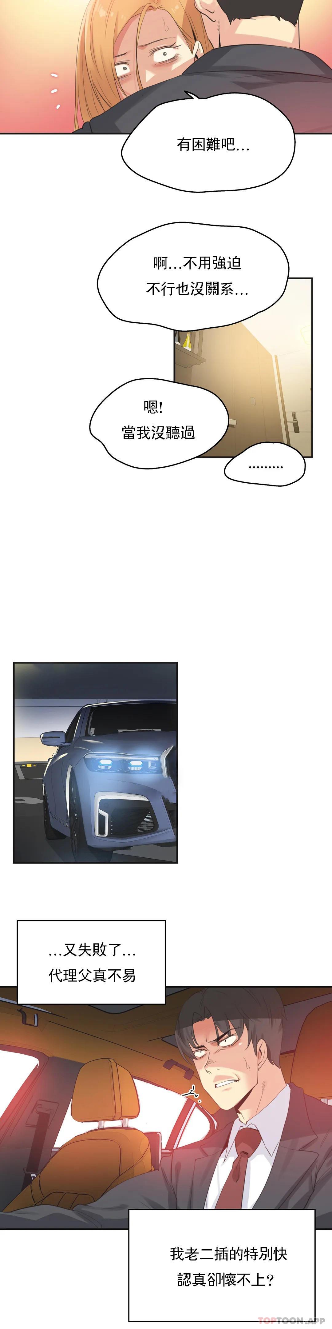 第74话-代理部-前景,高（第7张）