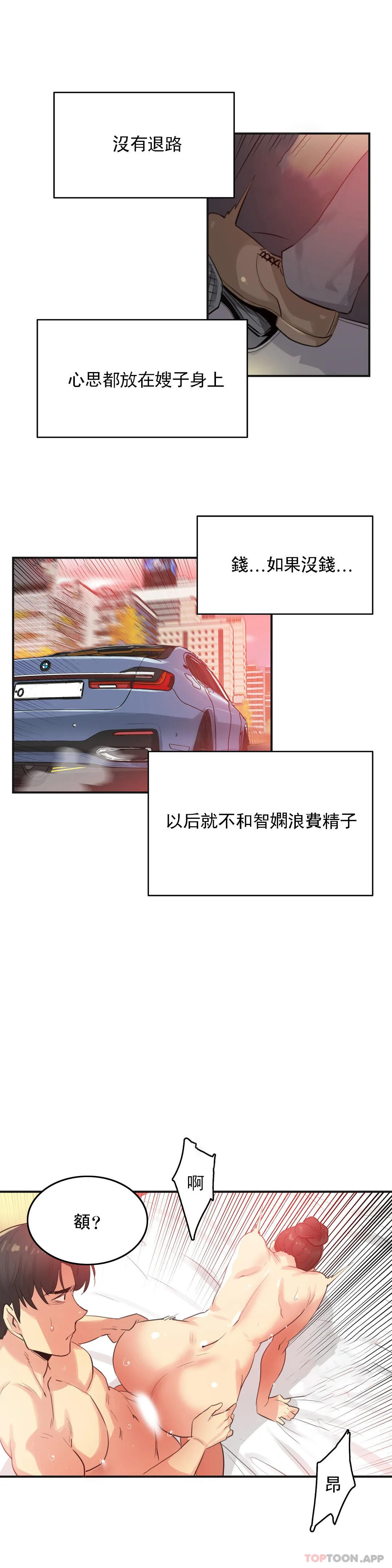 第74话-代理部-前景,高（第8张）