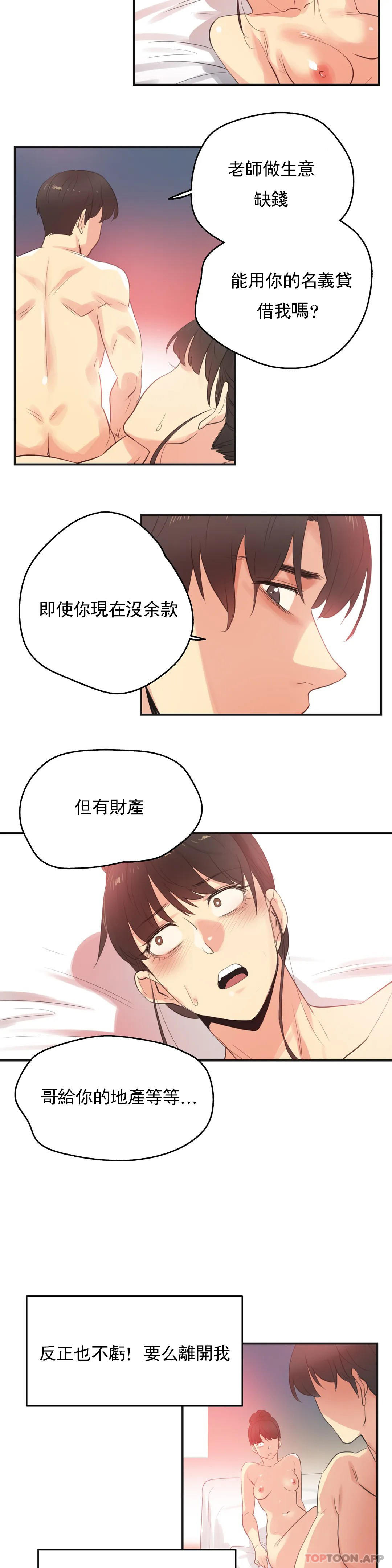 第74话-代理部-前景,高（第10张）