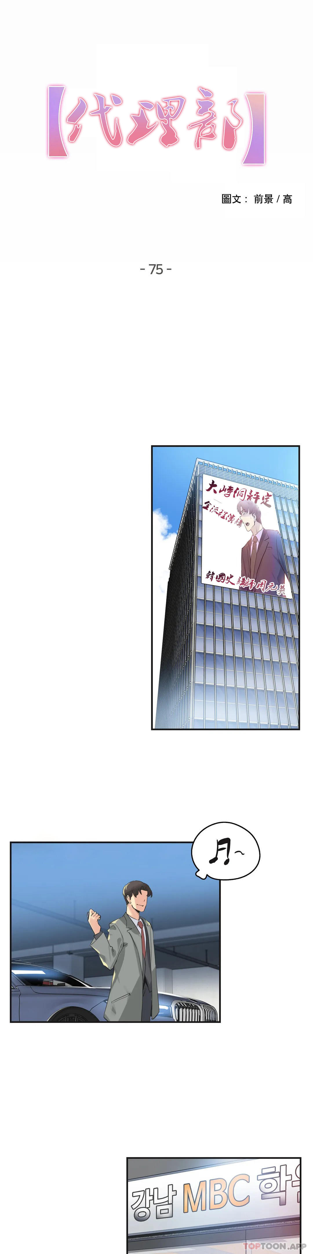 第75话-代理部-前景,高（第1张）
