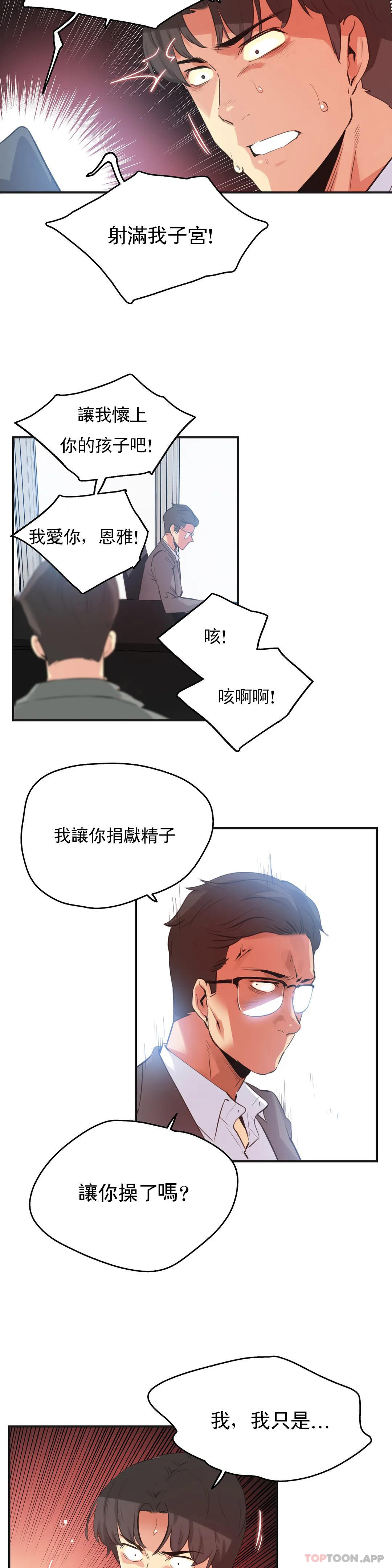 第75话-代理部-前景,高（第5张）