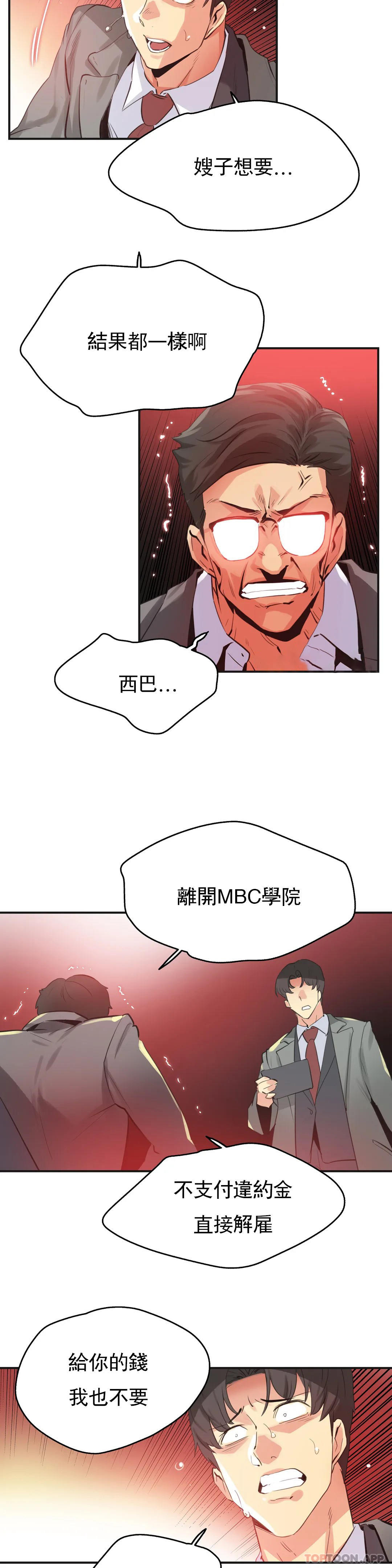 第75话-代理部-前景,高（第6张）