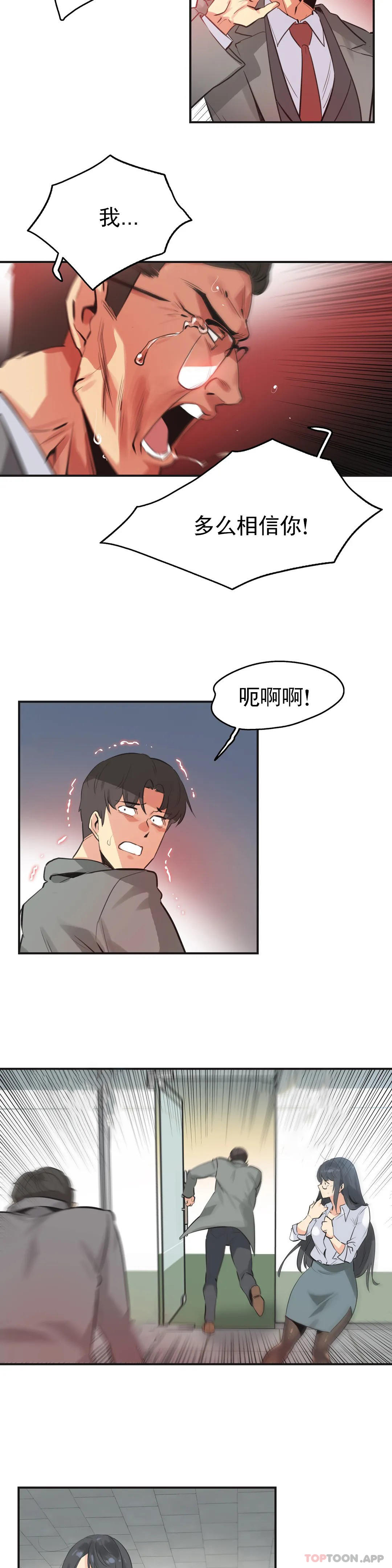第75话-代理部-前景,高（第8张）