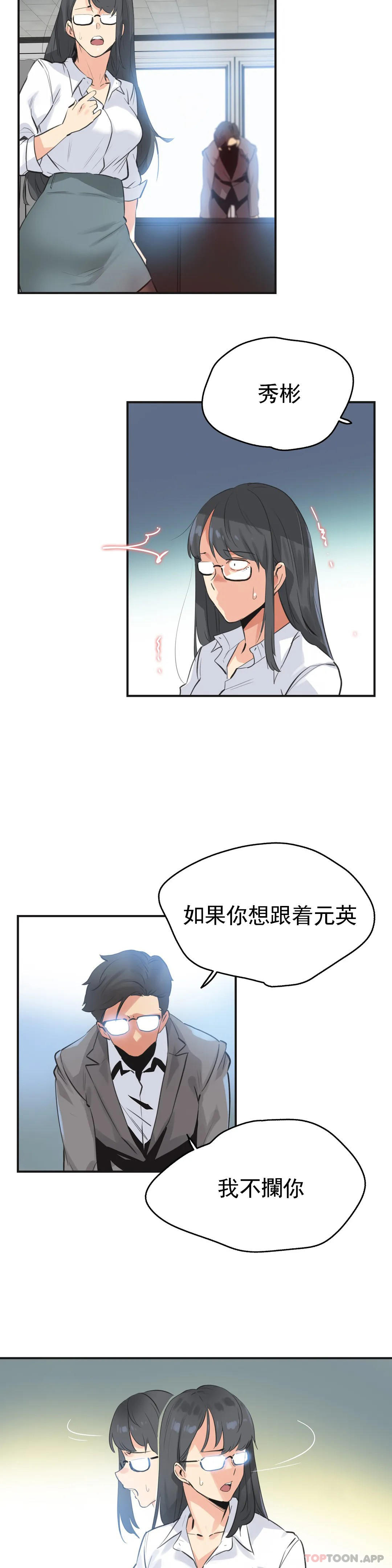 第75话-代理部-前景,高（第9张）