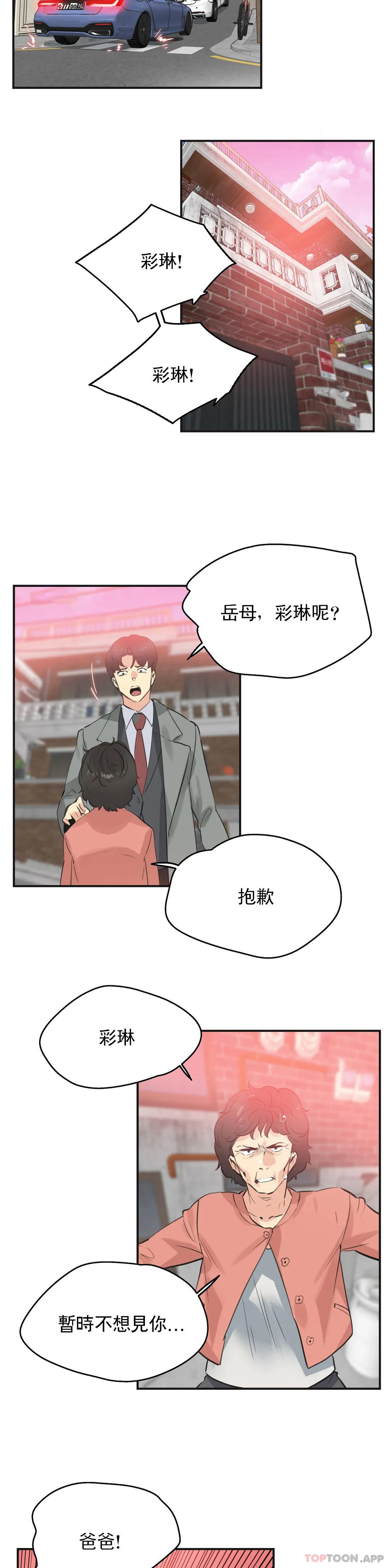 第75话-代理部-前景,高（第14张）