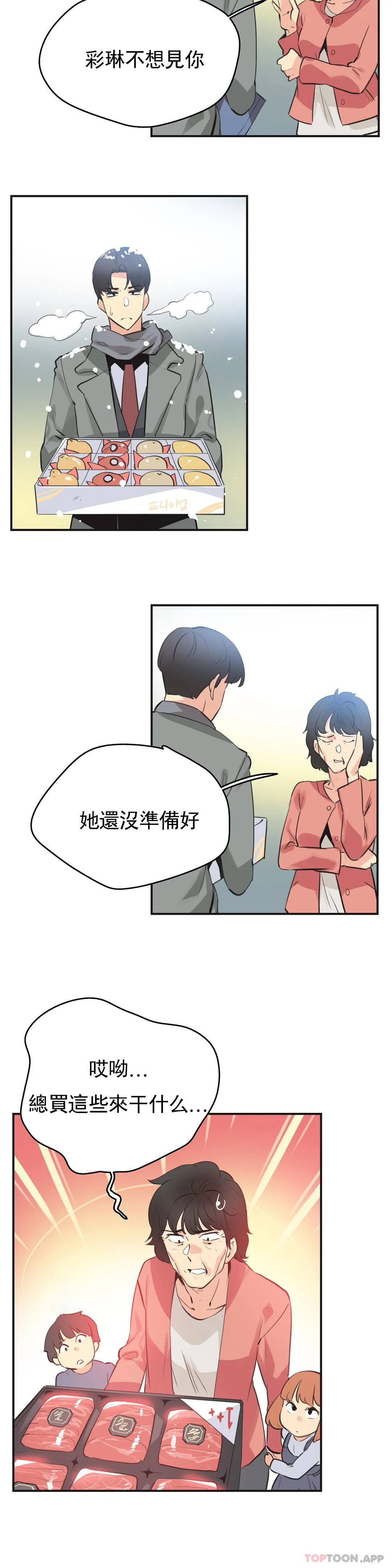 第76话-代理部-前景,高（第3张）