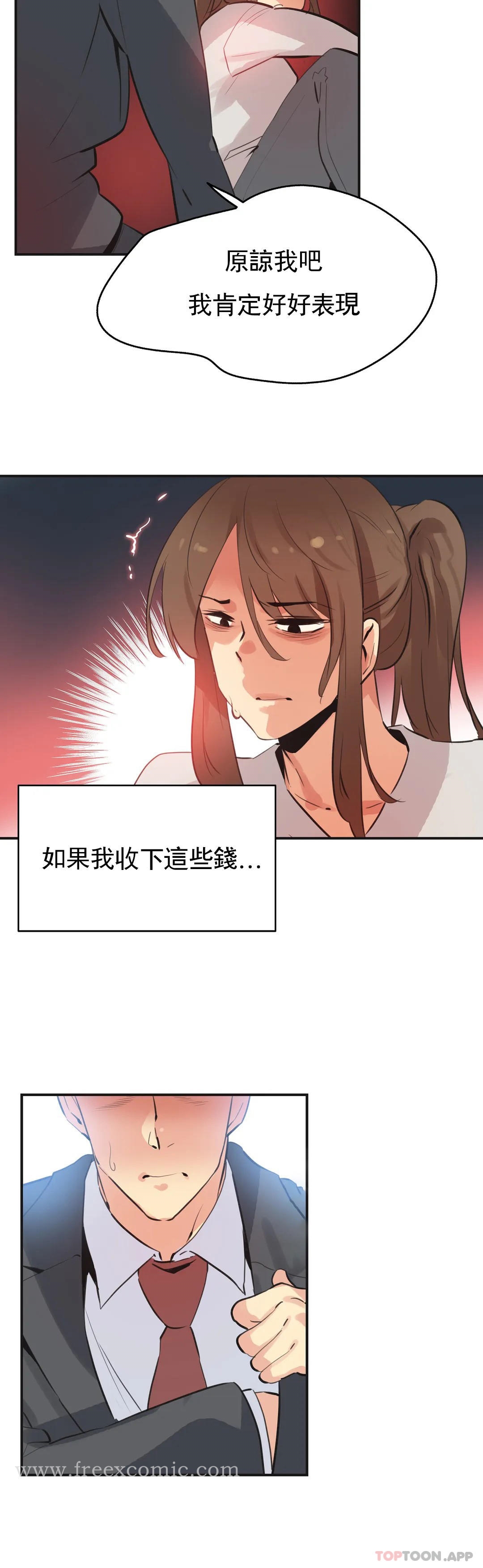 第76话-代理部-前景,高（第6张）