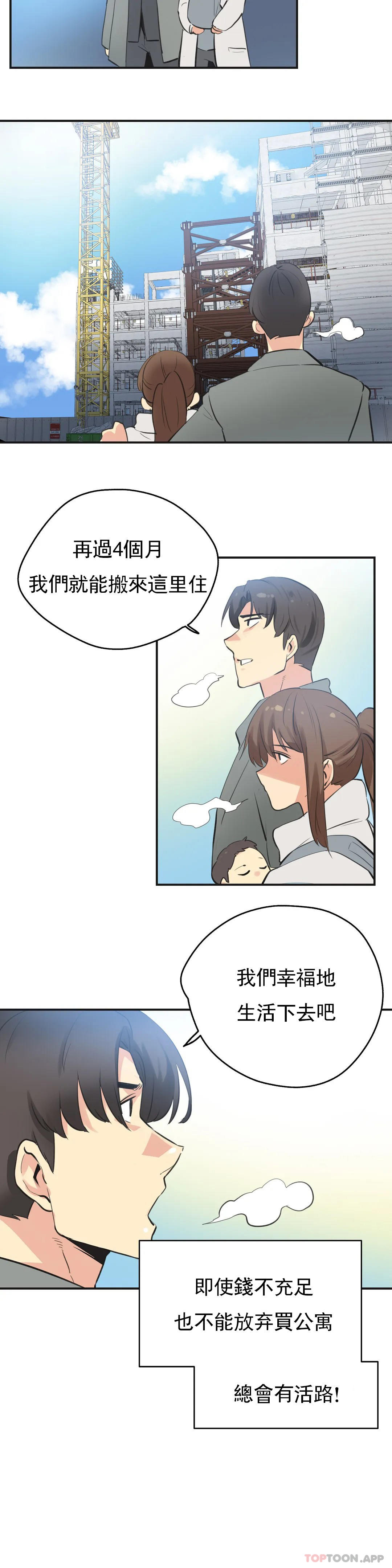 第76话-代理部-前景,高（第9张）