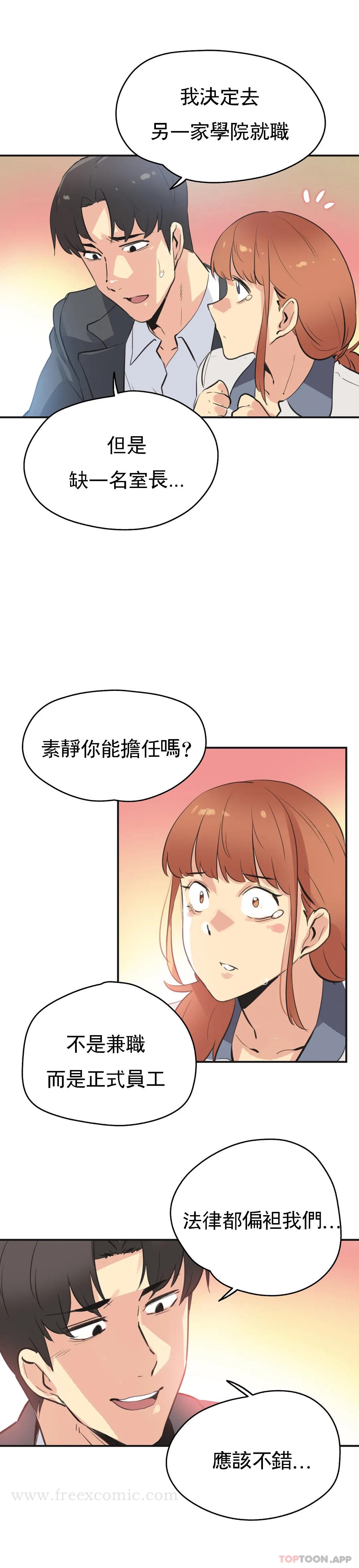 第76话-代理部-前景,高（第11张）