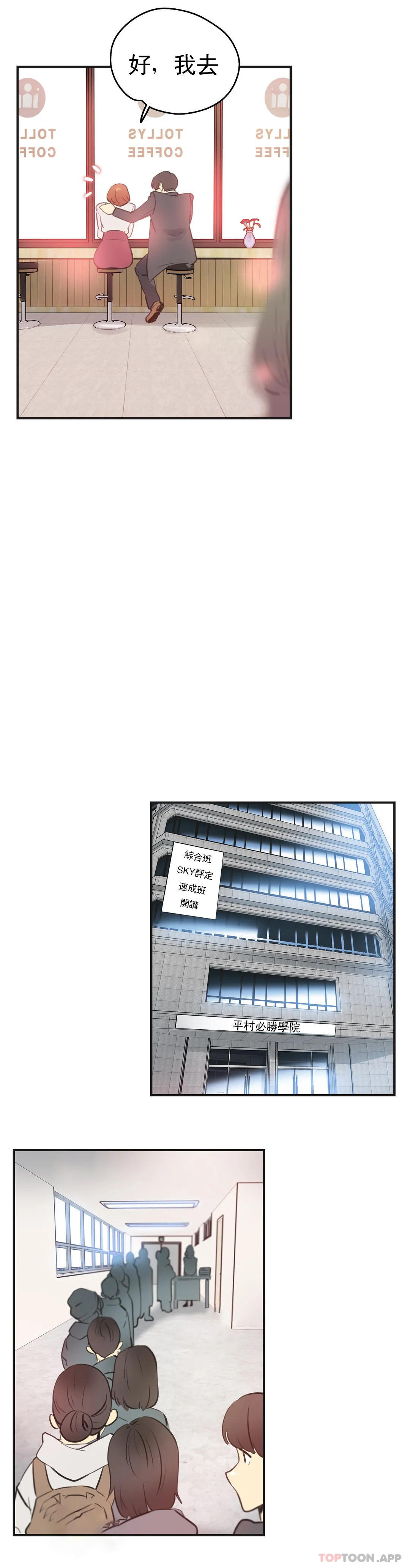 第76话-代理部-前景,高（第12张）