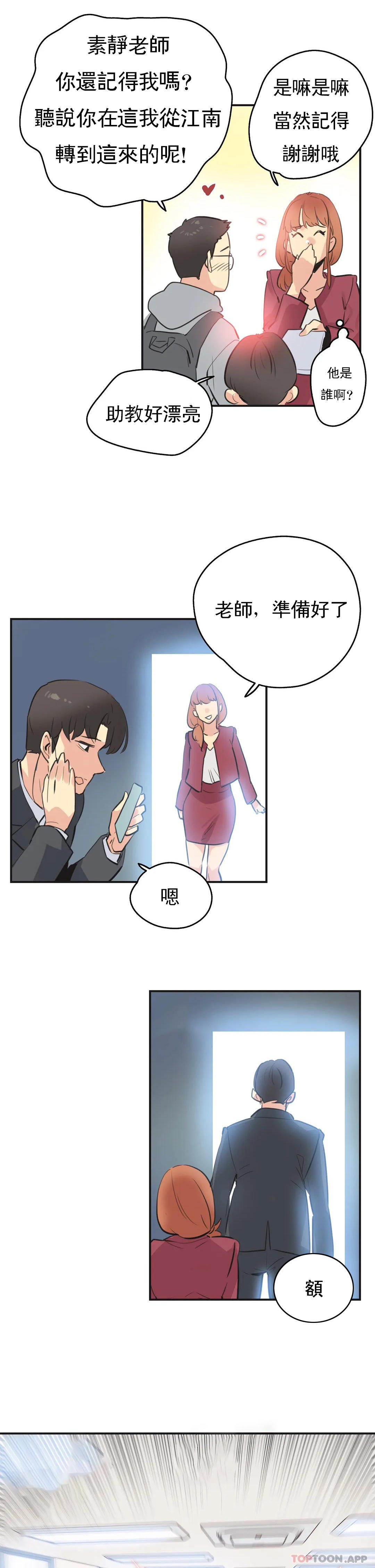 第76话-代理部-前景,高（第13张）