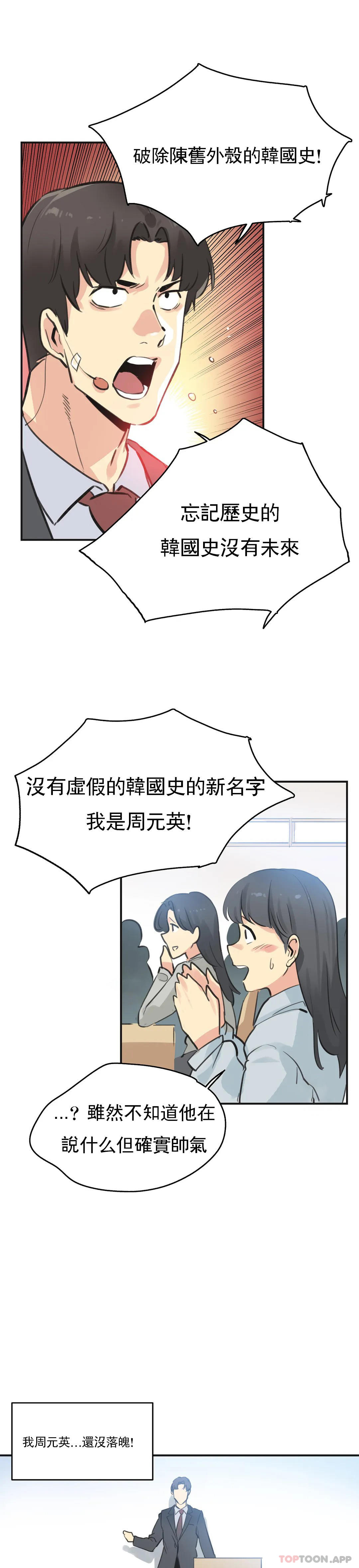 第76话-代理部-前景,高（第15张）