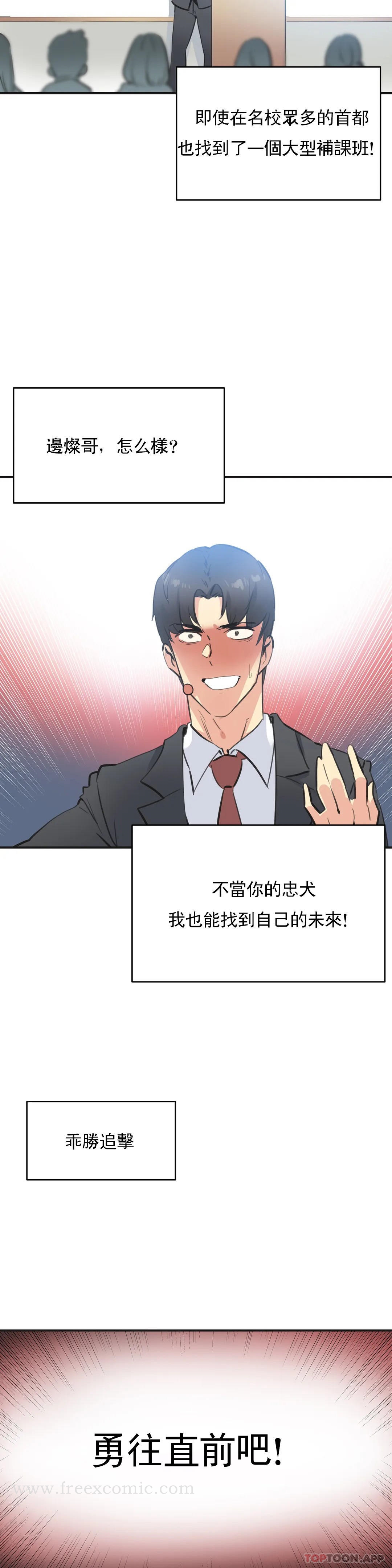 第76话-代理部-前景,高（第16张）