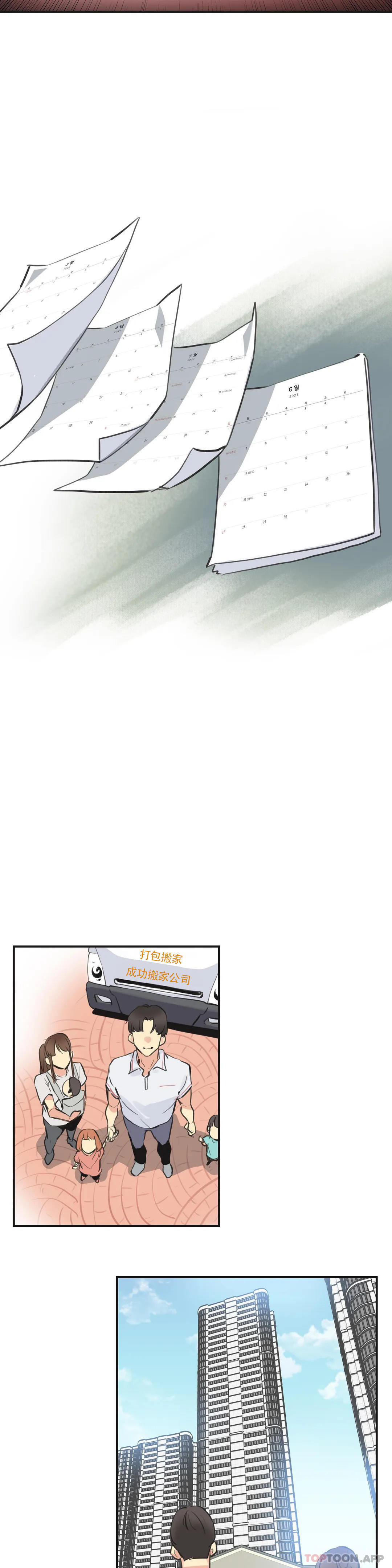 第76话-代理部-前景,高（第17张）