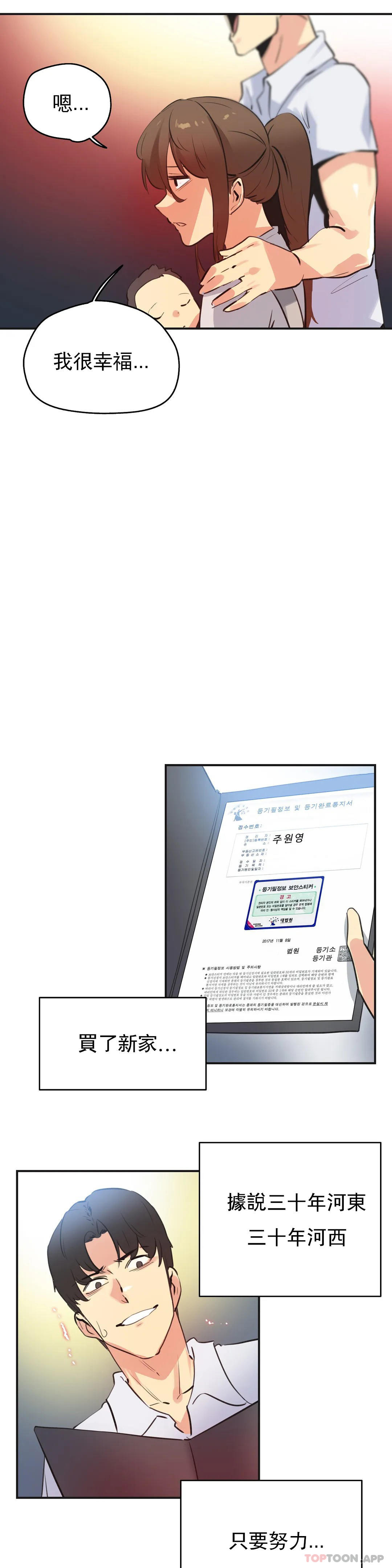 第76话-代理部-前景,高（第20张）