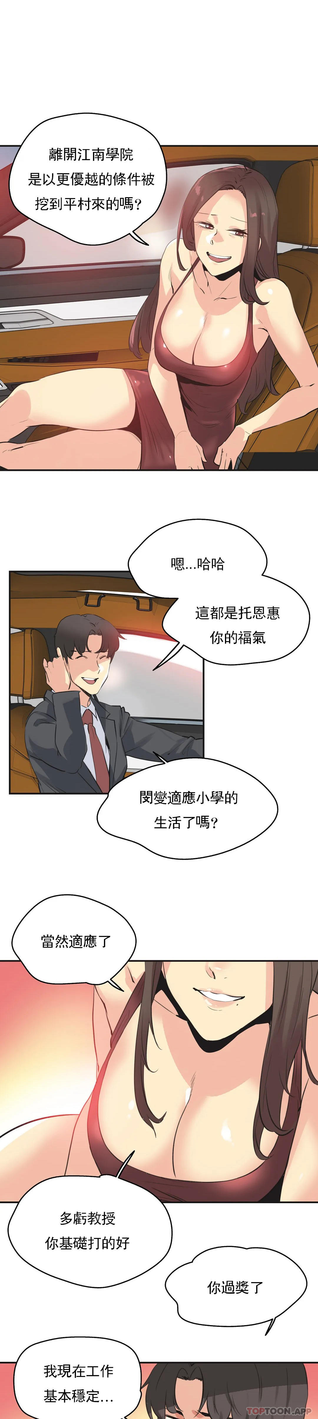 第76话-代理部-前景,高（第22张）