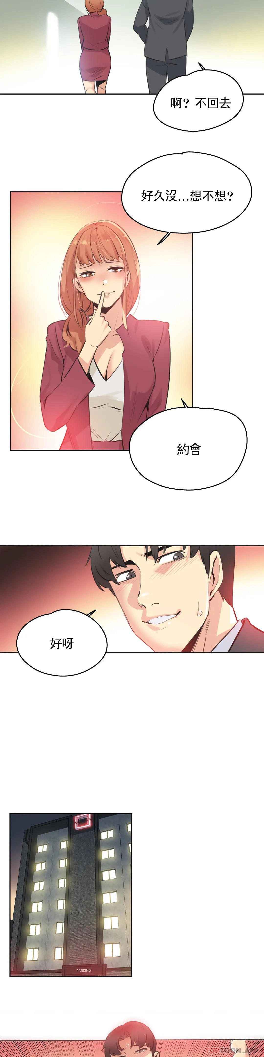 第77话-代理部-前景,高（第2张）