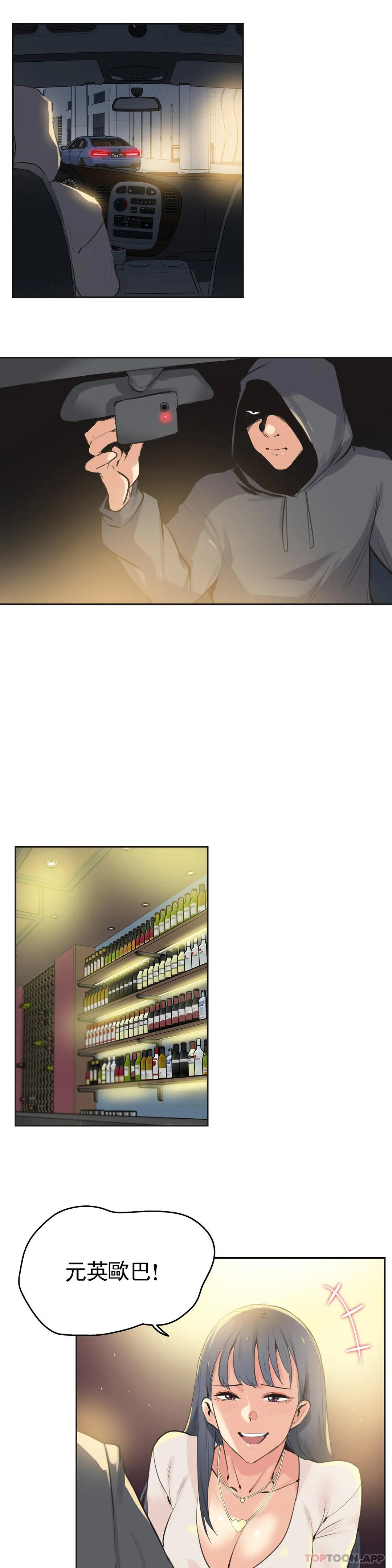 第77话-代理部-前景,高（第4张）