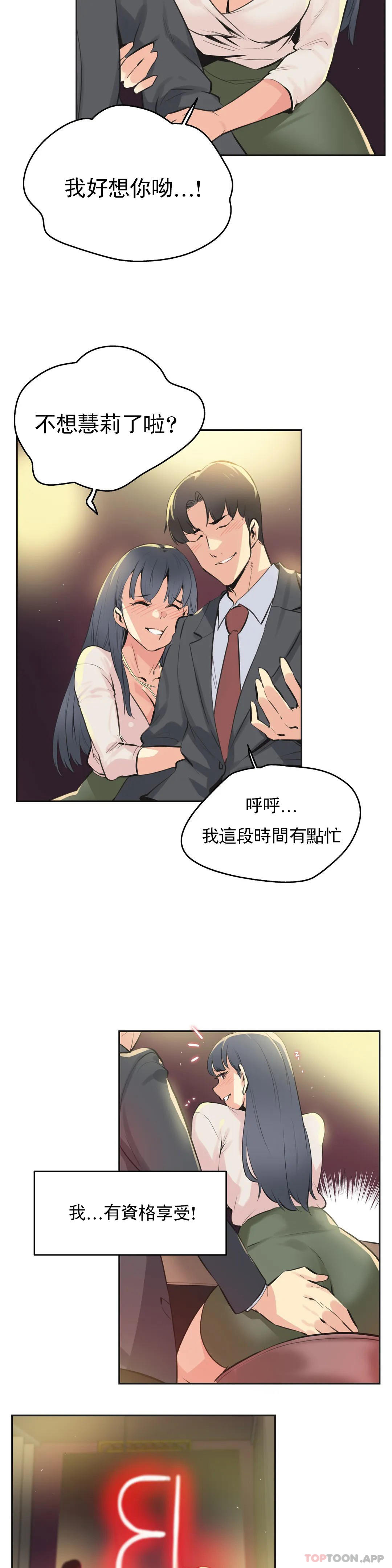 第77话-代理部-前景,高（第5张）
