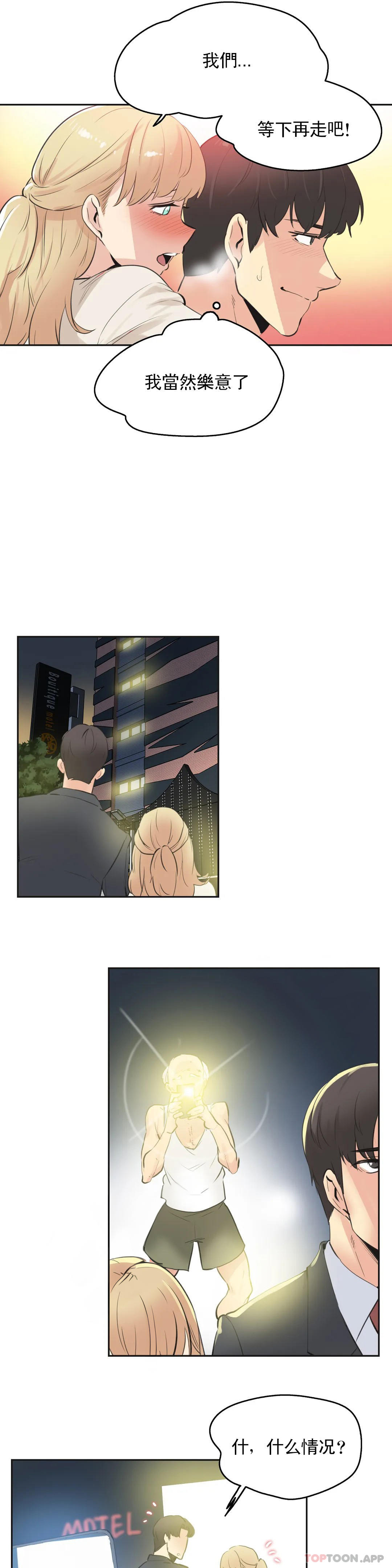 第77话-代理部-前景,高（第7张）