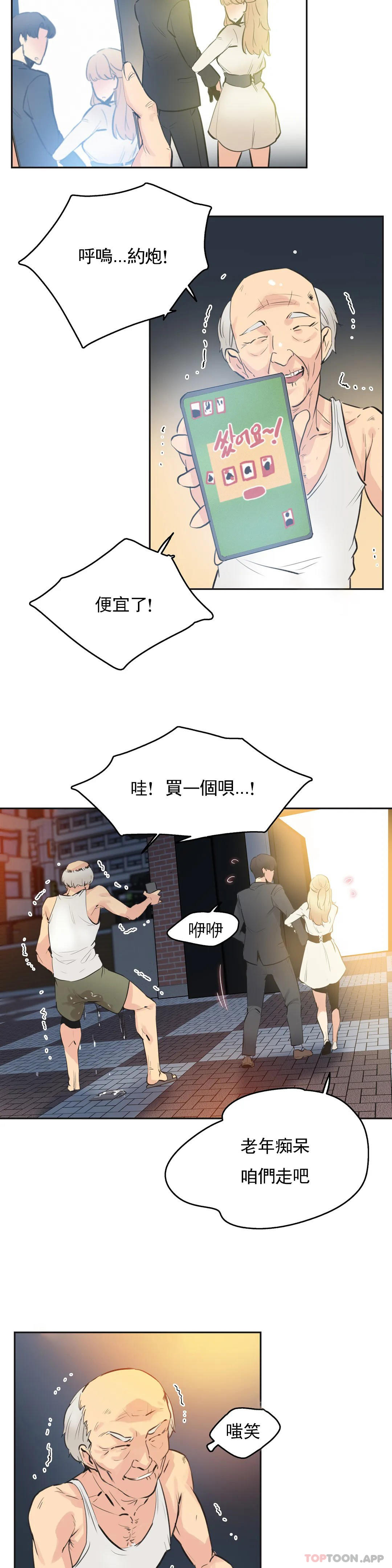 第77话-代理部-前景,高（第8张）