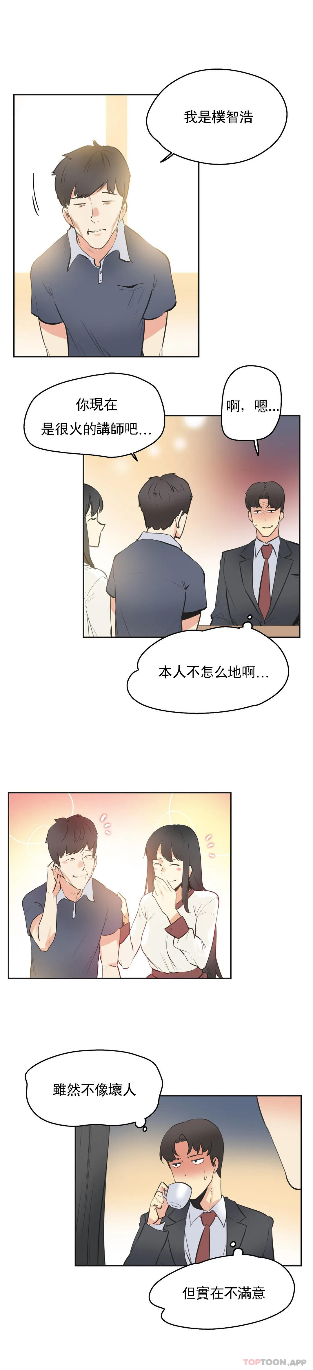 第77话-代理部-前景,高（第10张）