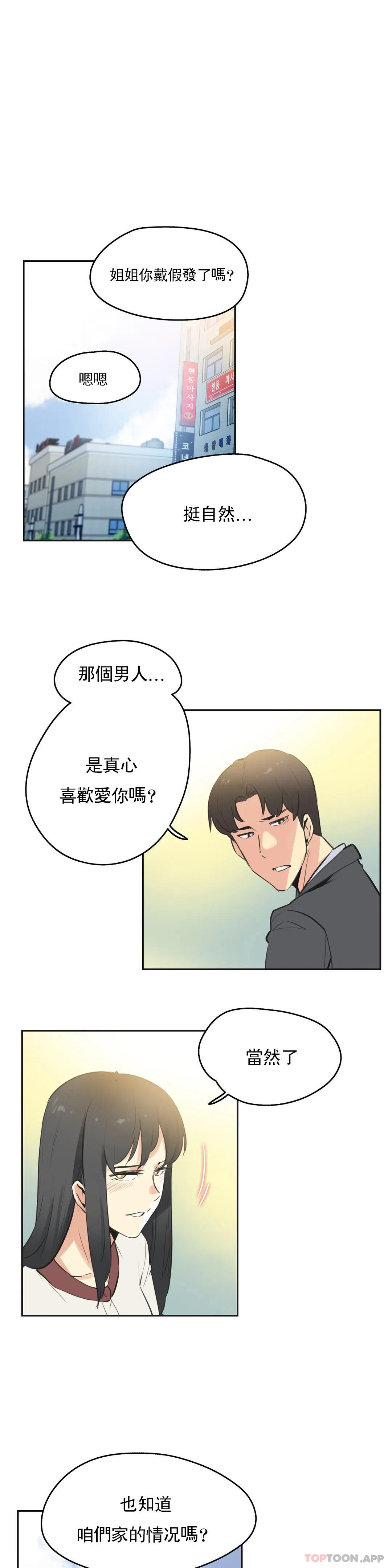 第77话-代理部-前景,高（第11张）