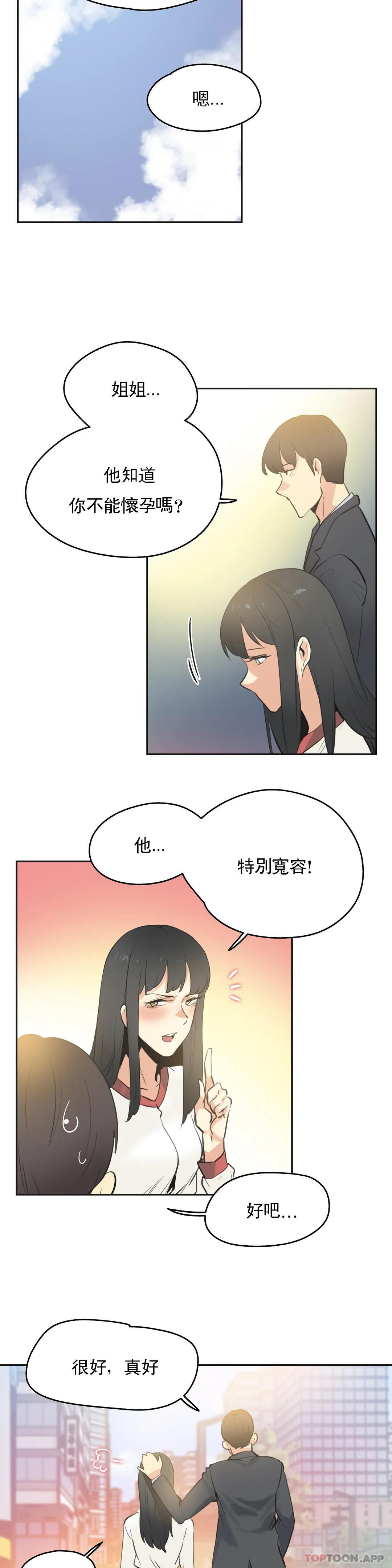 第77话-代理部-前景,高（第12张）