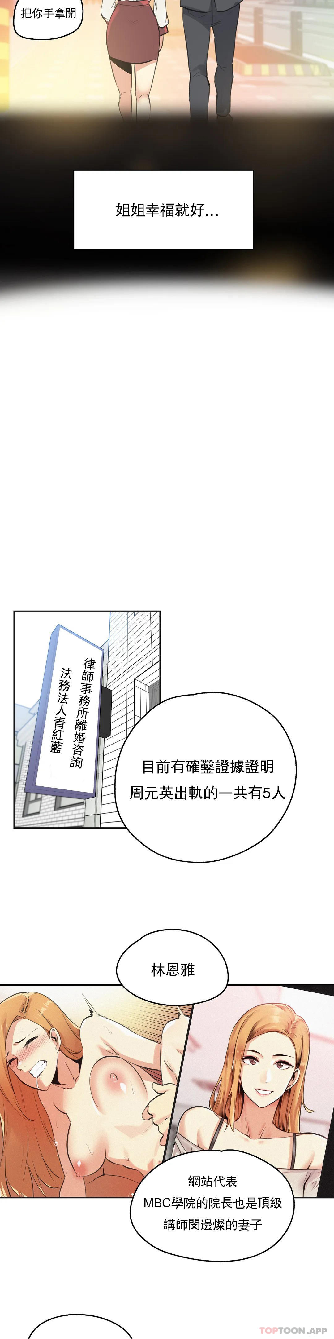 第77话-代理部-前景,高（第13张）