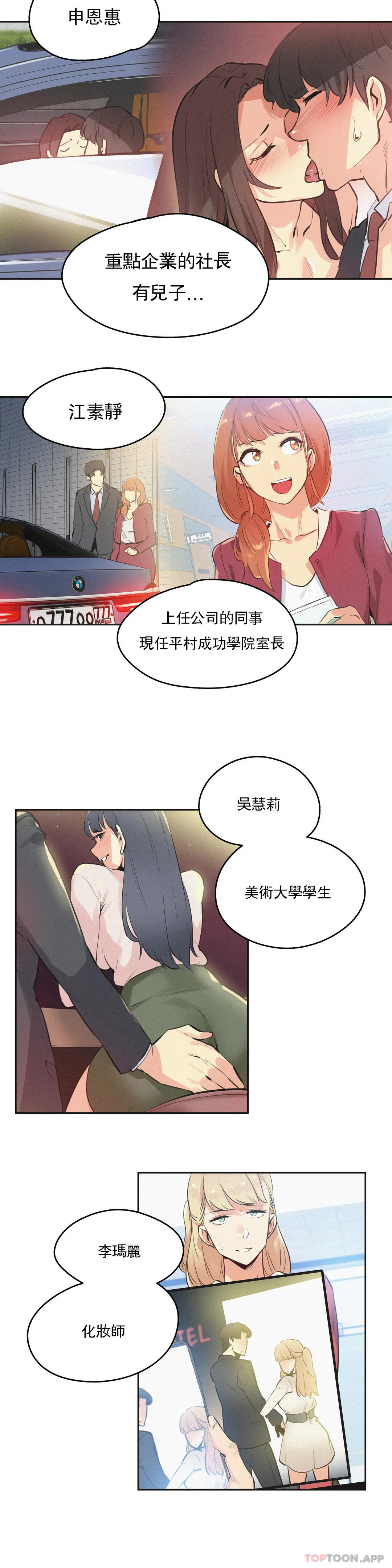 第77话-代理部-前景,高（第14张）