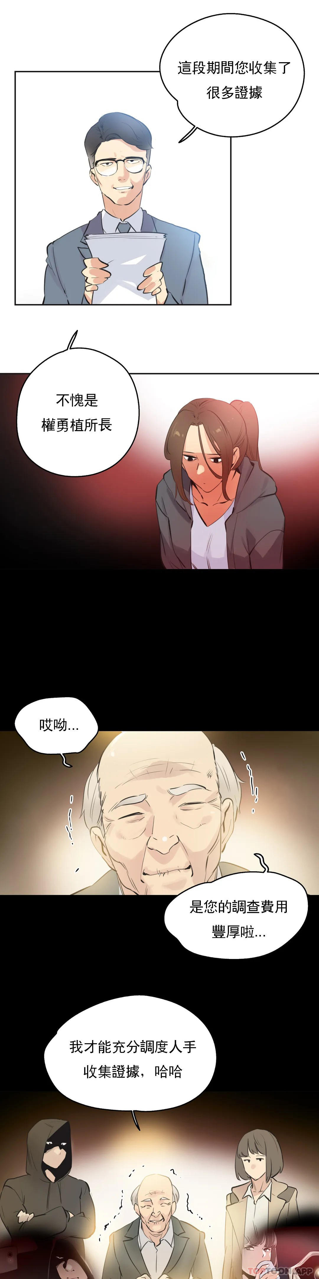 第77话-代理部-前景,高（第15张）