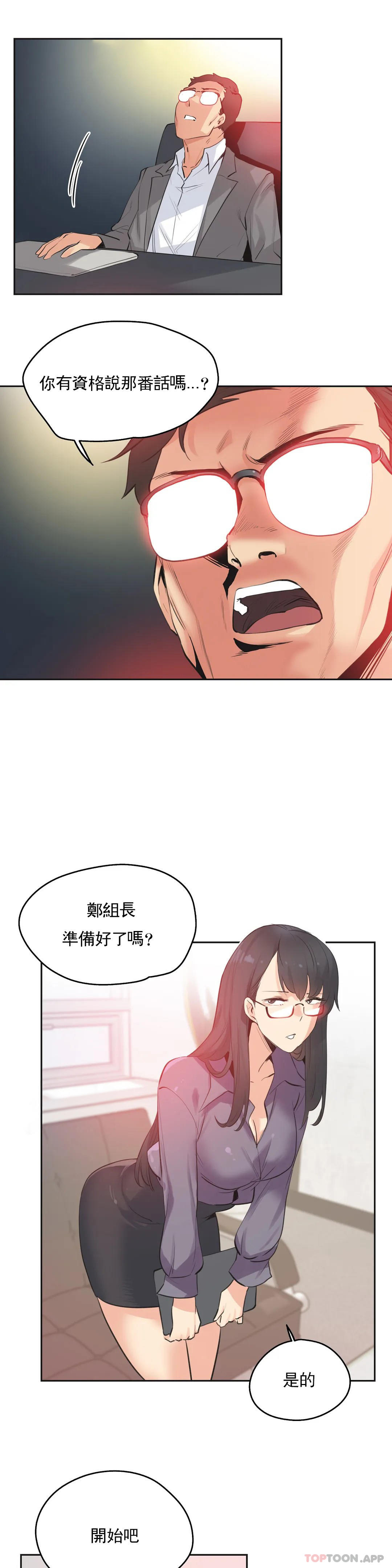 第78话-代理部-前景,高（第8张）