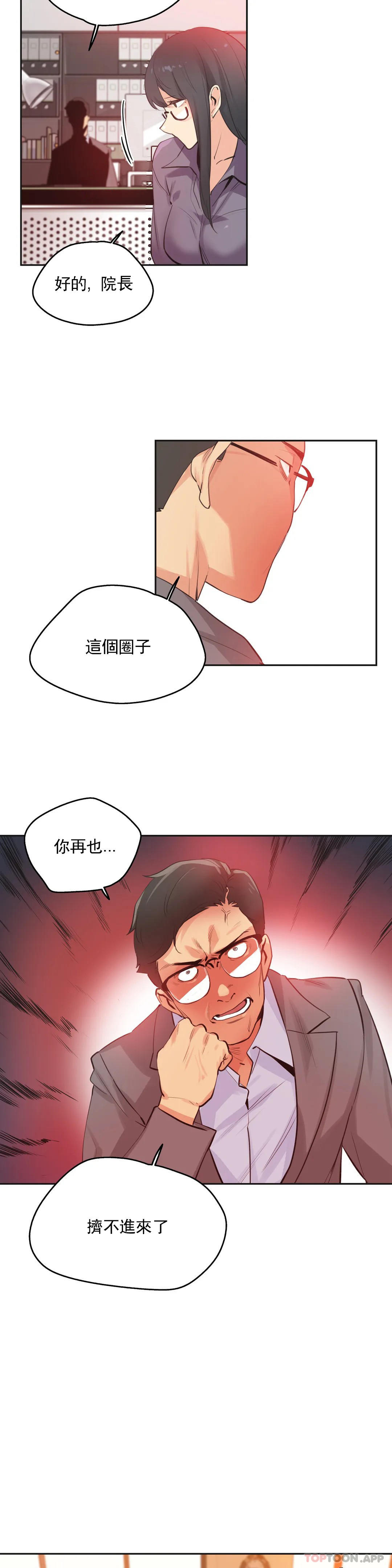 第78话-代理部-前景,高（第9张）
