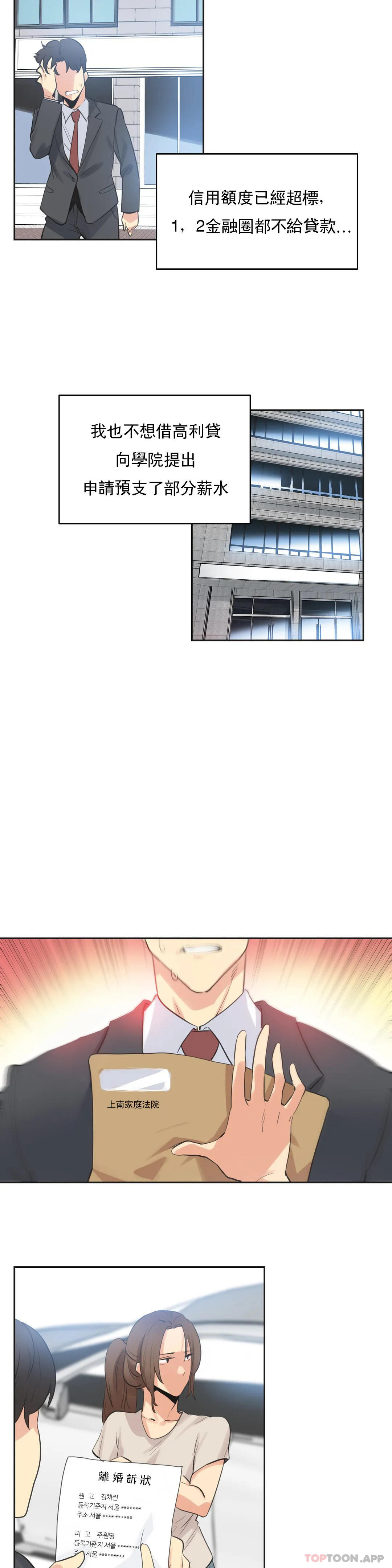 第78话-代理部-前景,高（第12张）