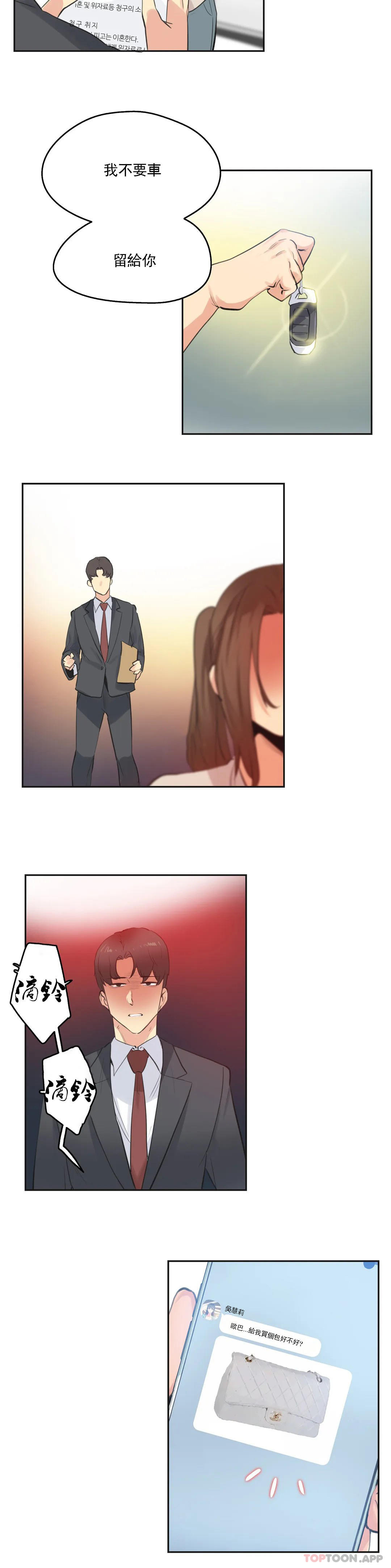 第78话-代理部-前景,高（第13张）