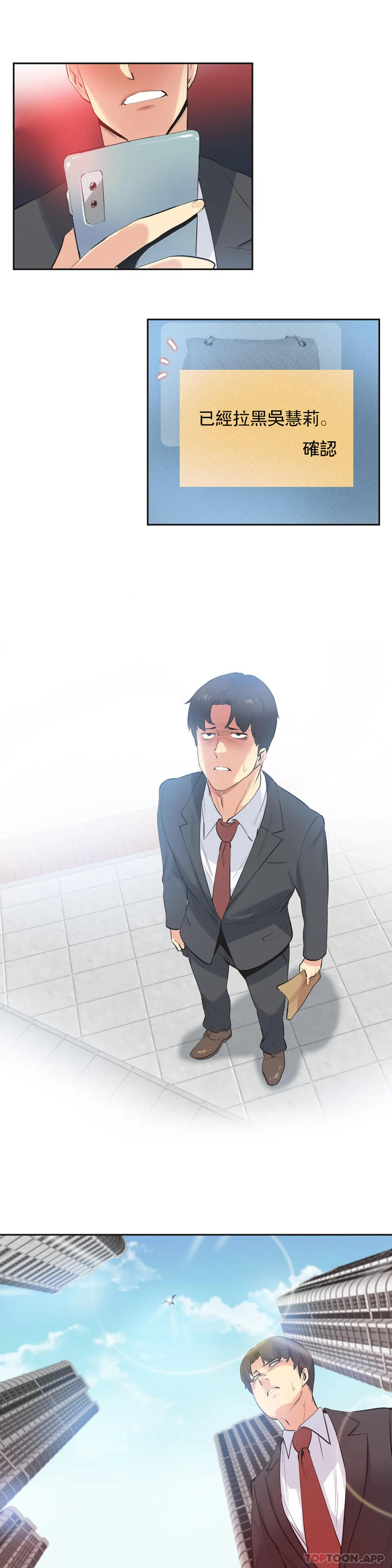 第78话-代理部-前景,高（第14张）