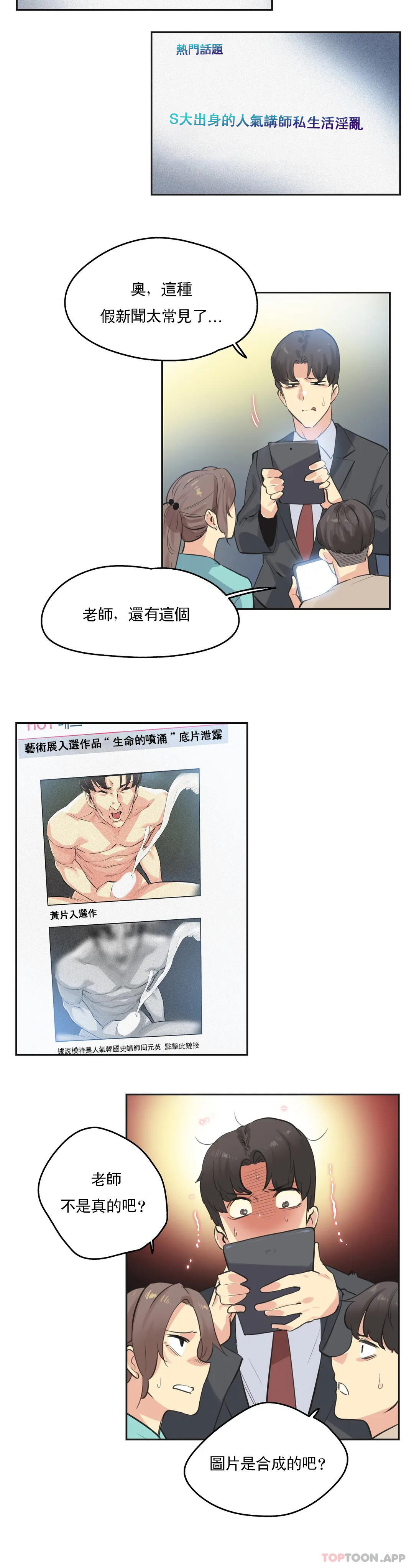 第78话-代理部-前景,高（第17张）