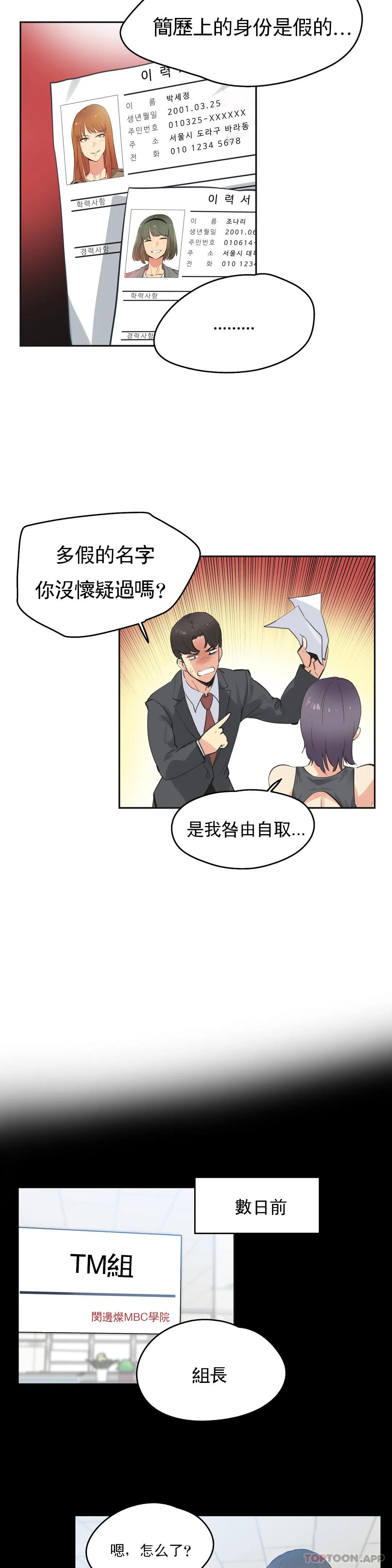 第79话-代理部-前景,高（第2张）