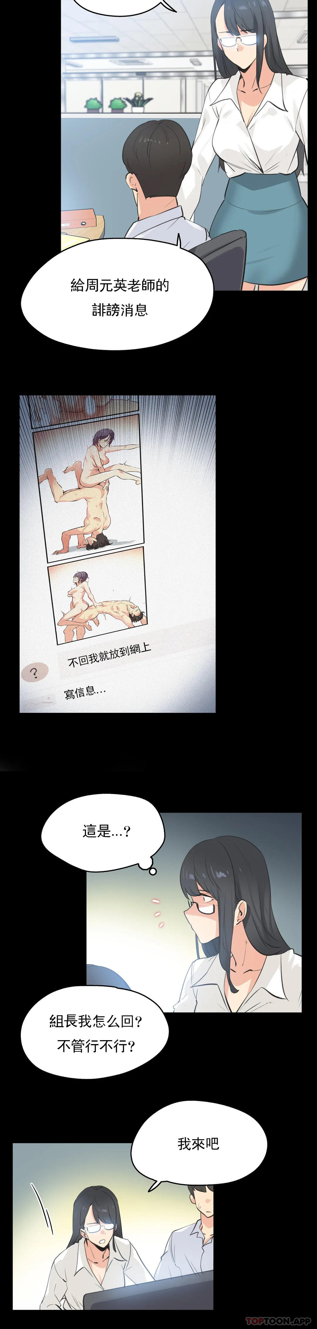 第79话-代理部-前景,高（第3张）