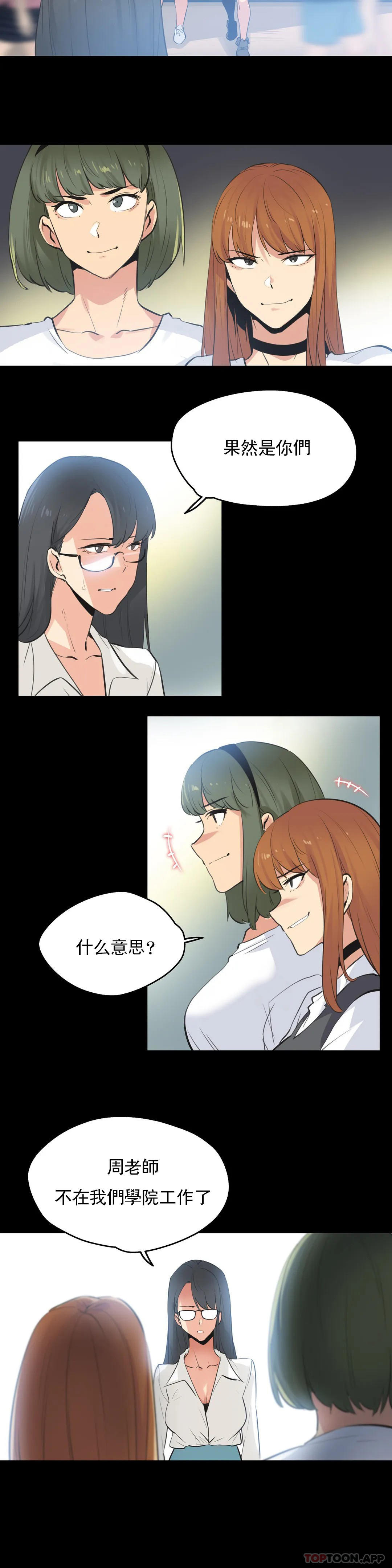 第79话-代理部-前景,高（第5张）