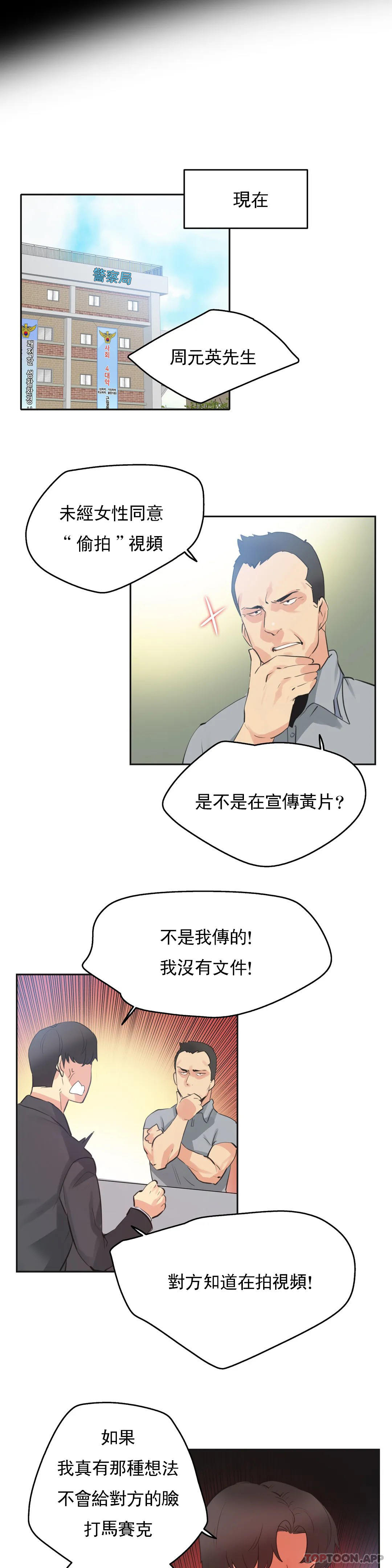 第79话-代理部-前景,高（第7张）