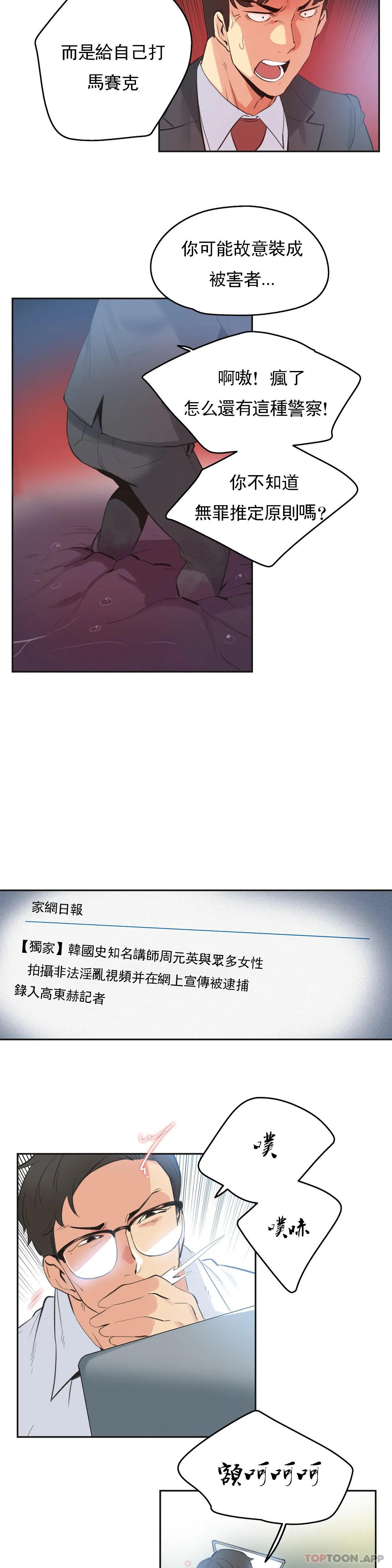 第79话-代理部-前景,高（第8张）