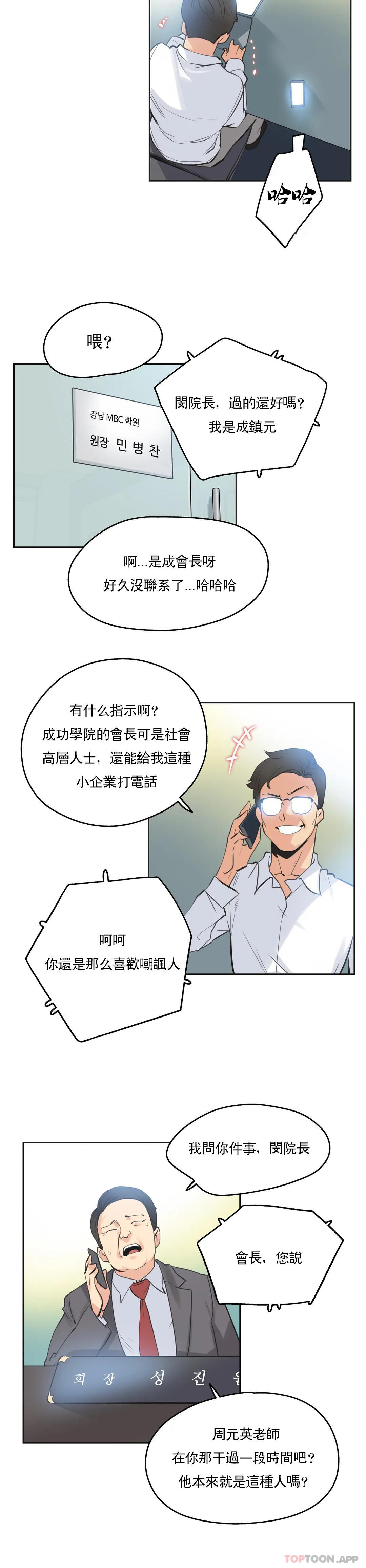 第79话-代理部-前景,高（第9张）