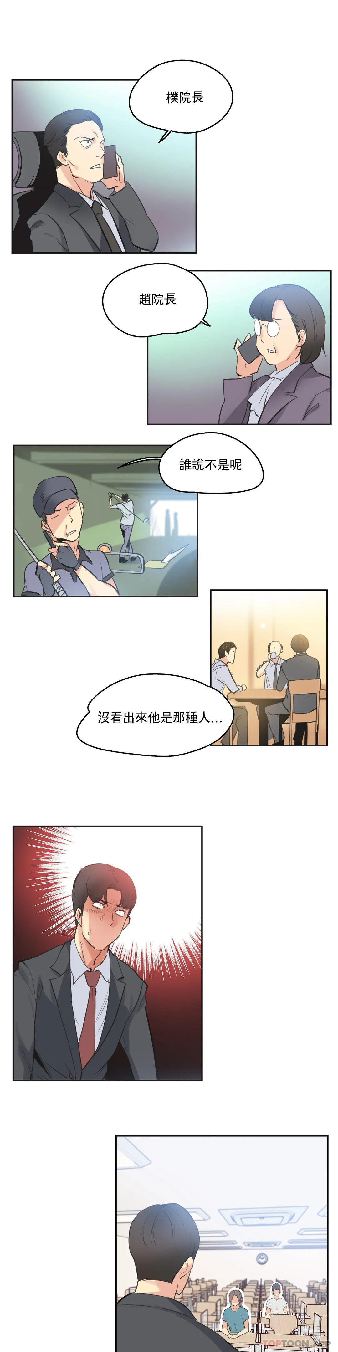第79话-代理部-前景,高（第12张）