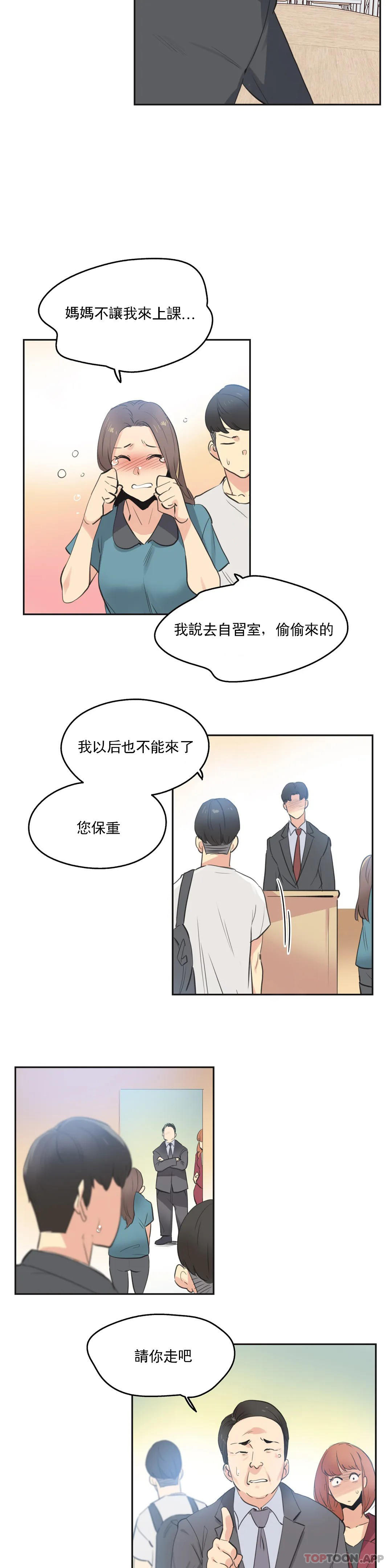 第79话-代理部-前景,高（第13张）